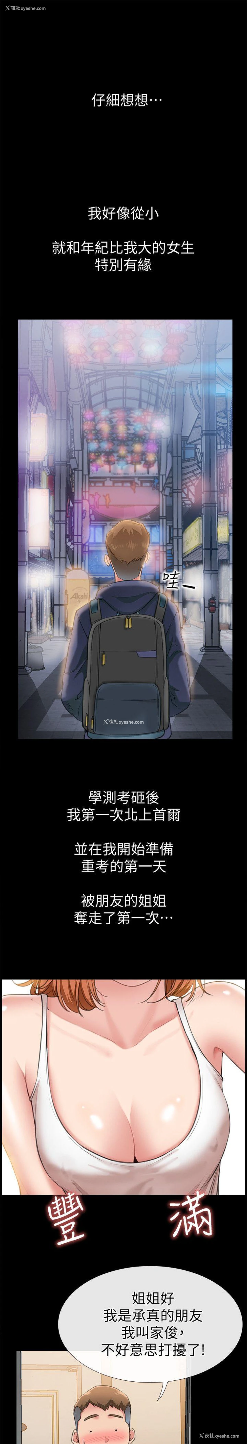3P - 爱情店到店