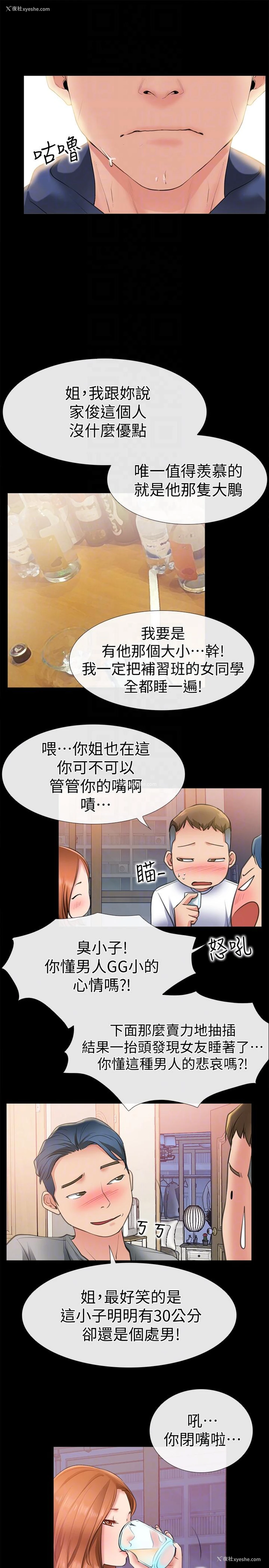7P - 爱情店到店
