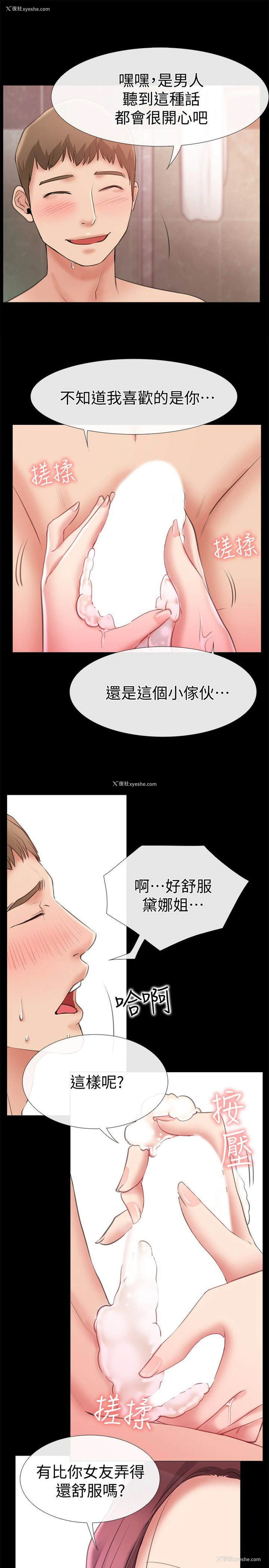 24P - 爱情店到店