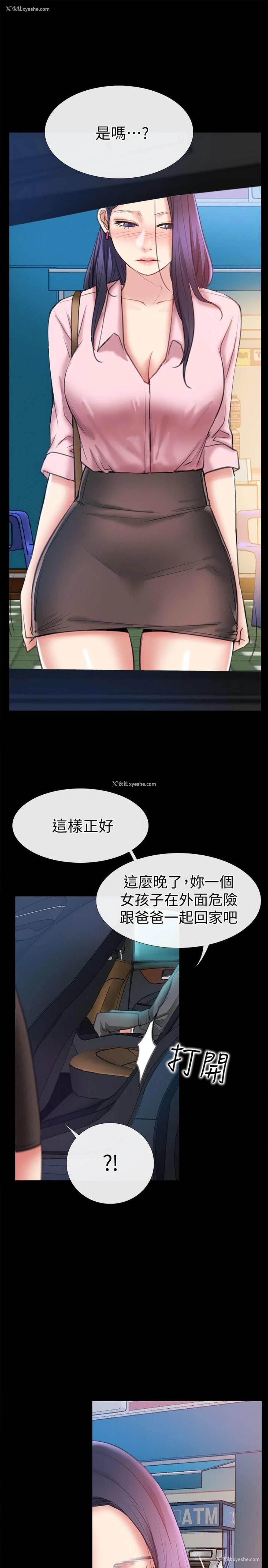 32P - 爱情店到店