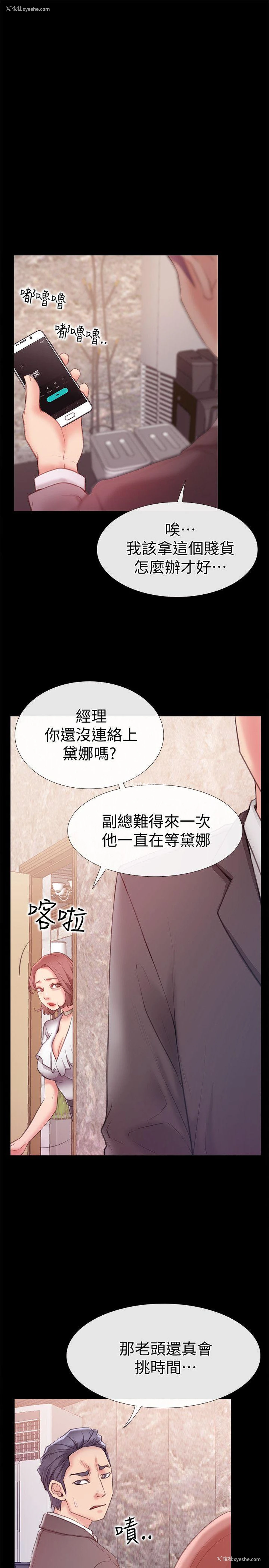 3P - 爱情店到店