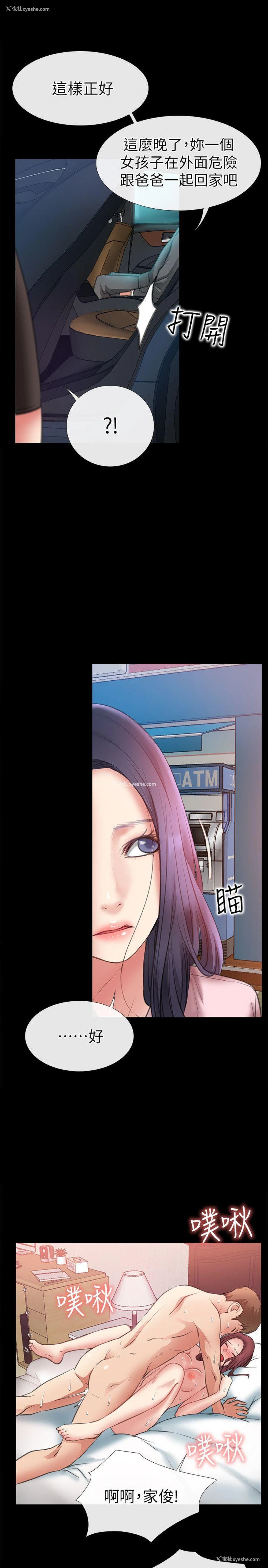 1P - 爱情店到店