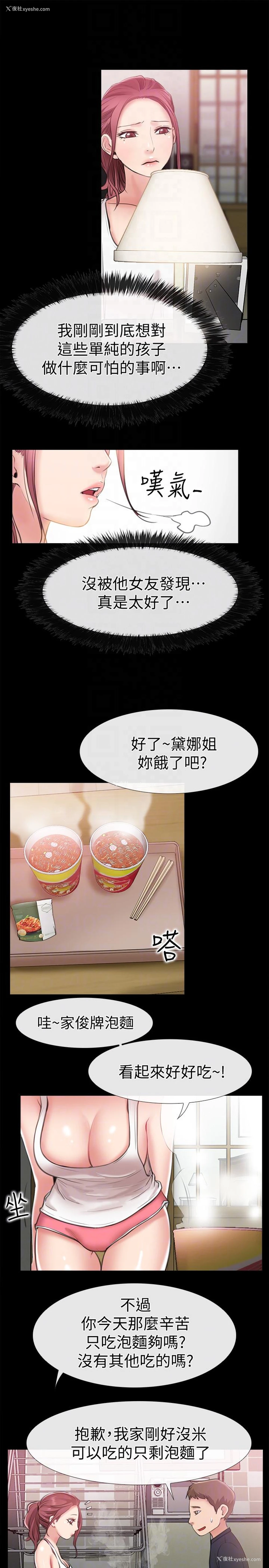 23P - 爱情店到店