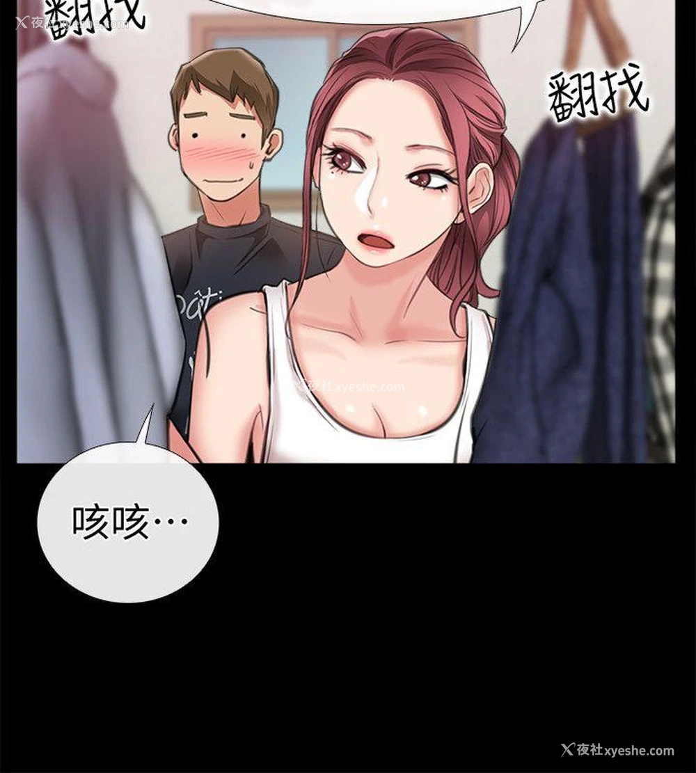 26P - 爱情店到店