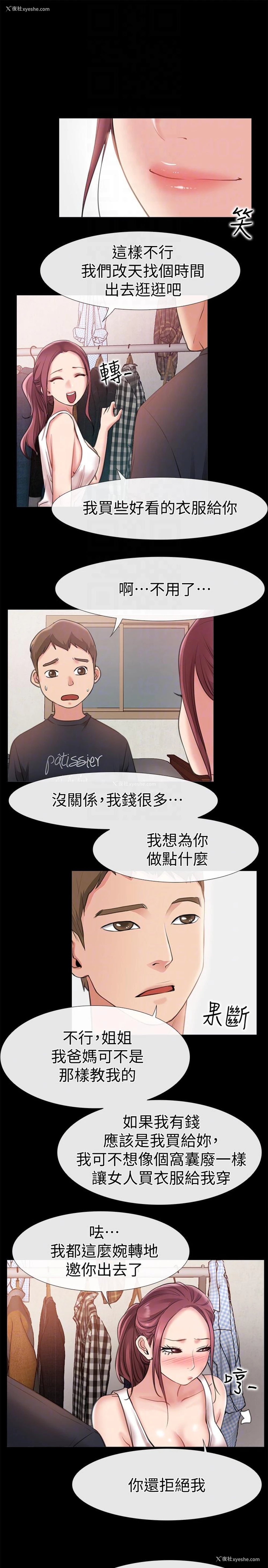 27P - 爱情店到店