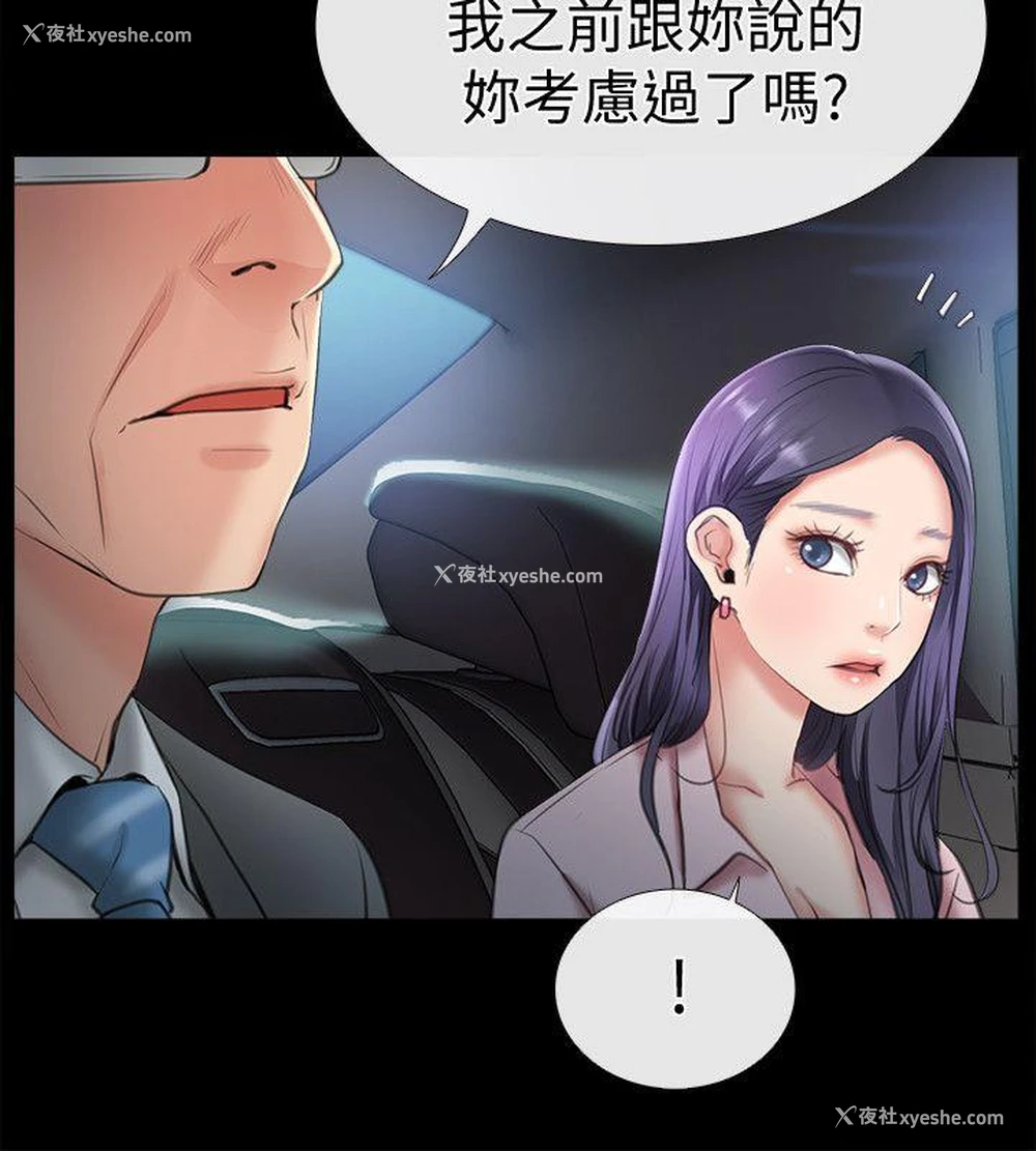4P - 爱情店到店