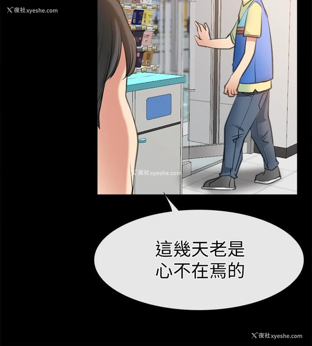 28P - 爱情店到店