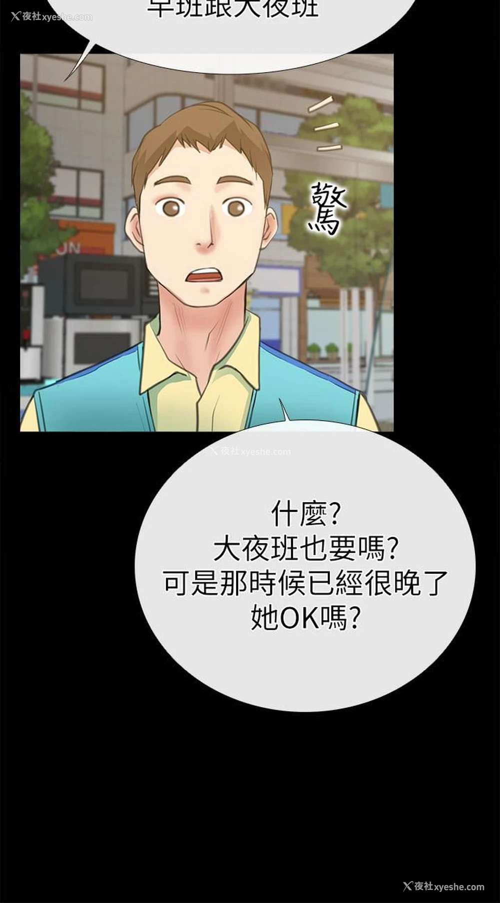 35P - 爱情店到店