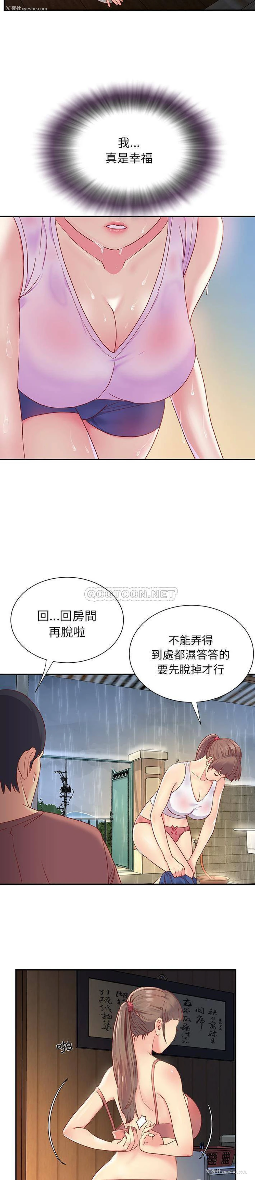 11P - 天真姐妹花
