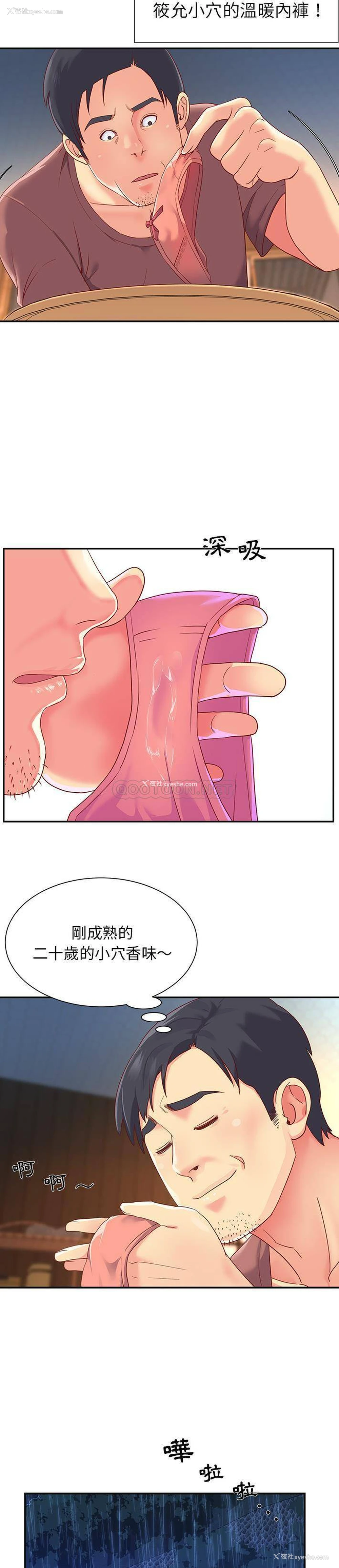 14P - 天真姐妹花