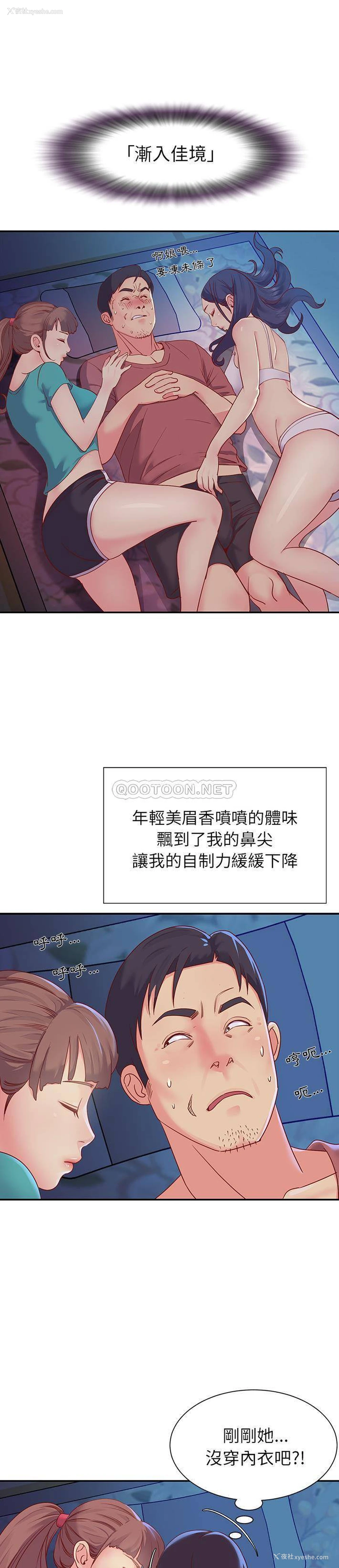19P - 天真姐妹花