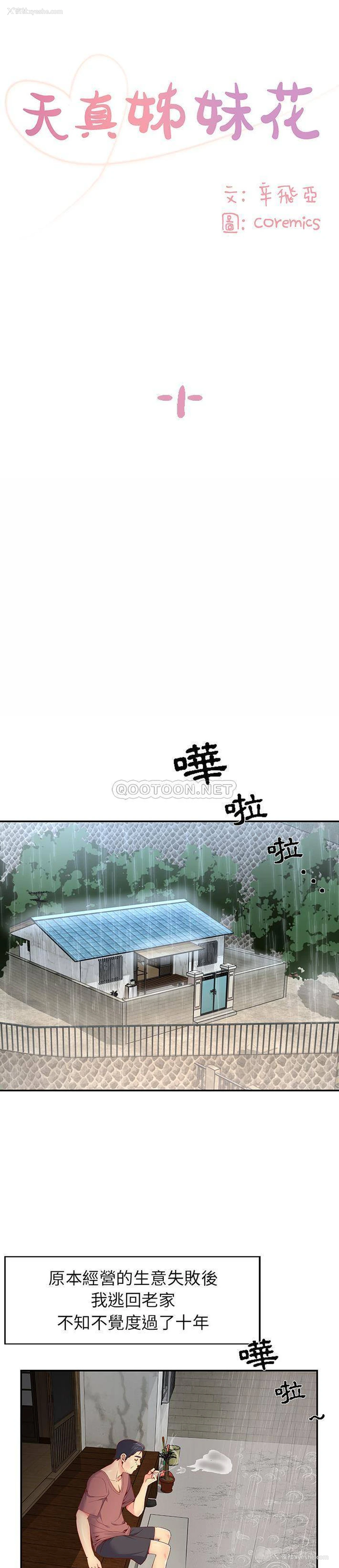 1P - 天真姐妹花