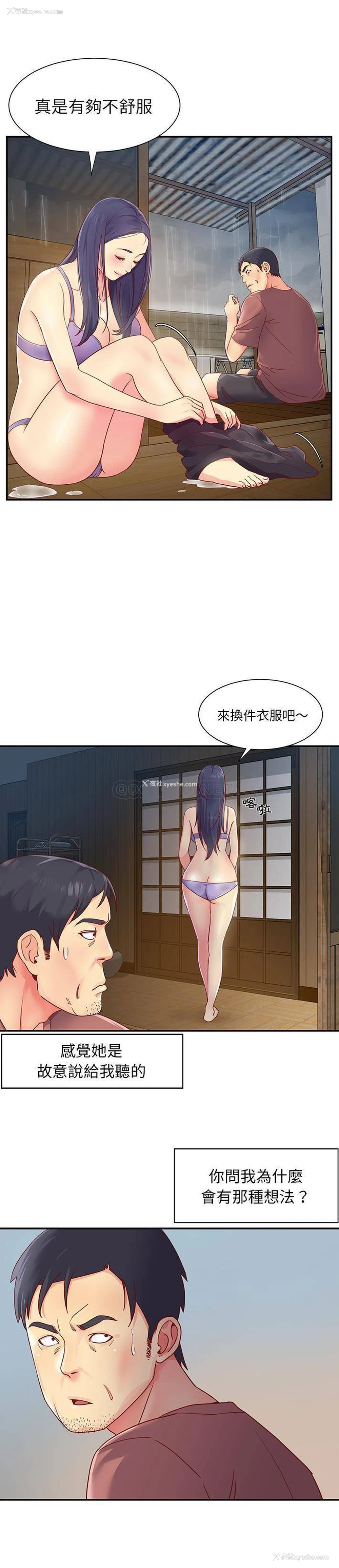 5P - 天真姐妹花