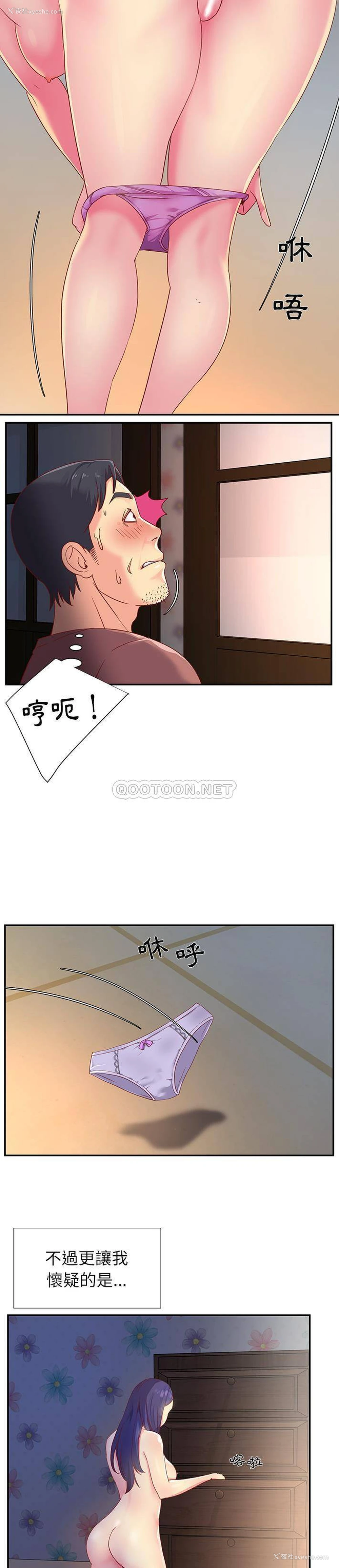 8P - 天真姐妹花