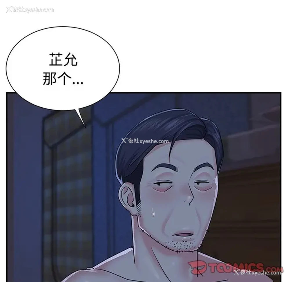 14P - 天真姐妹花