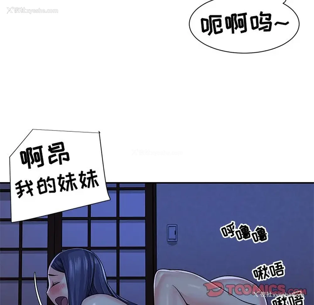 42P - 天真姐妹花