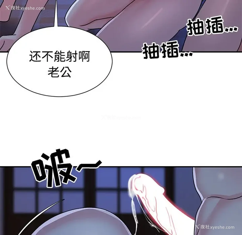 65P - 天真姐妹花