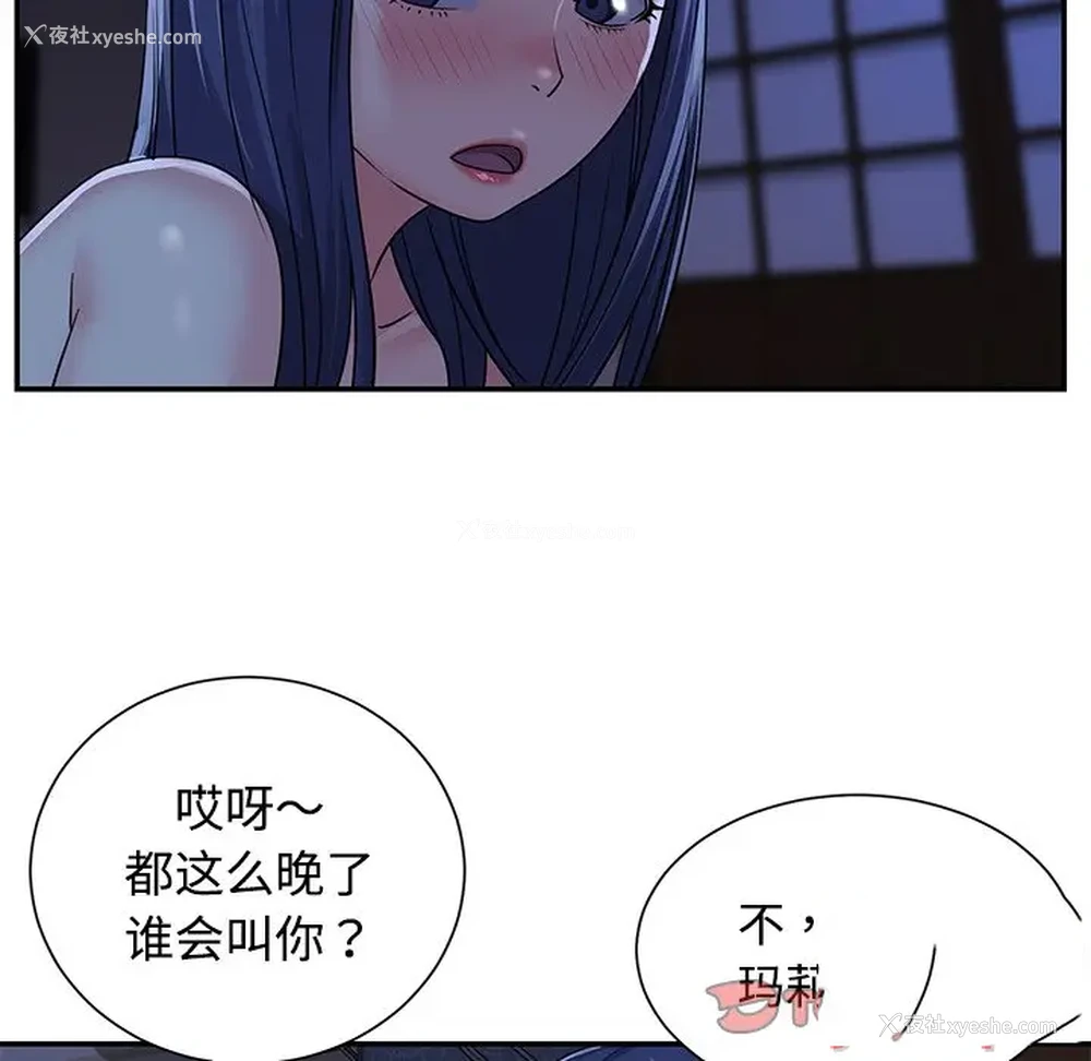 90P - 天真姐妹花