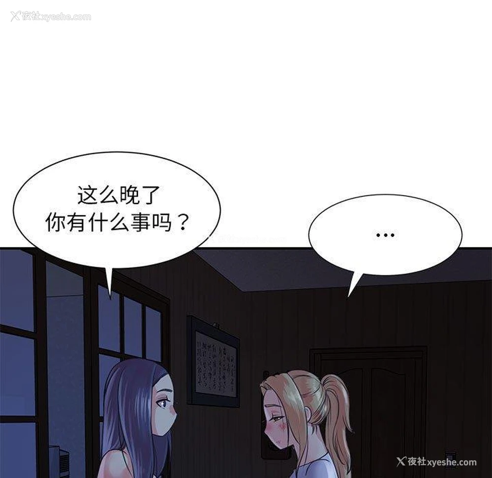15P - 天真姐妹花