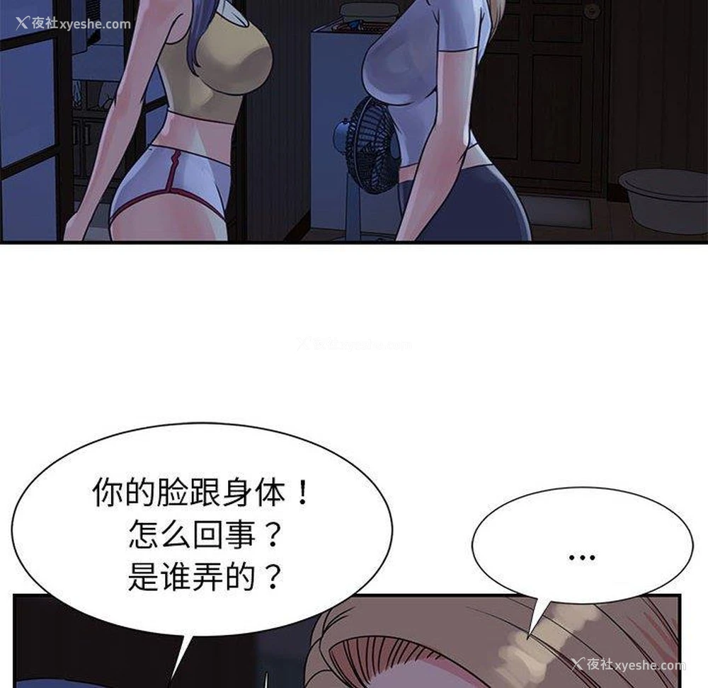 16P - 天真姐妹花