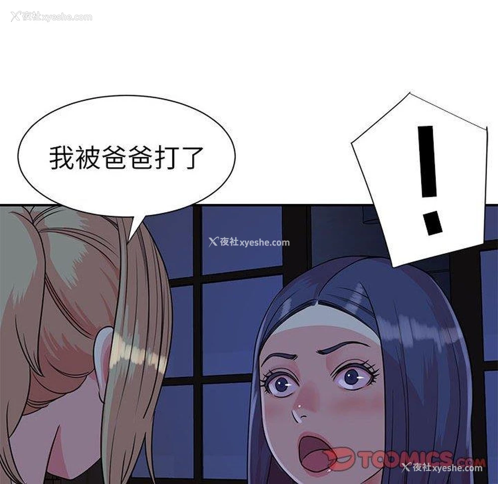 17P - 天真姐妹花