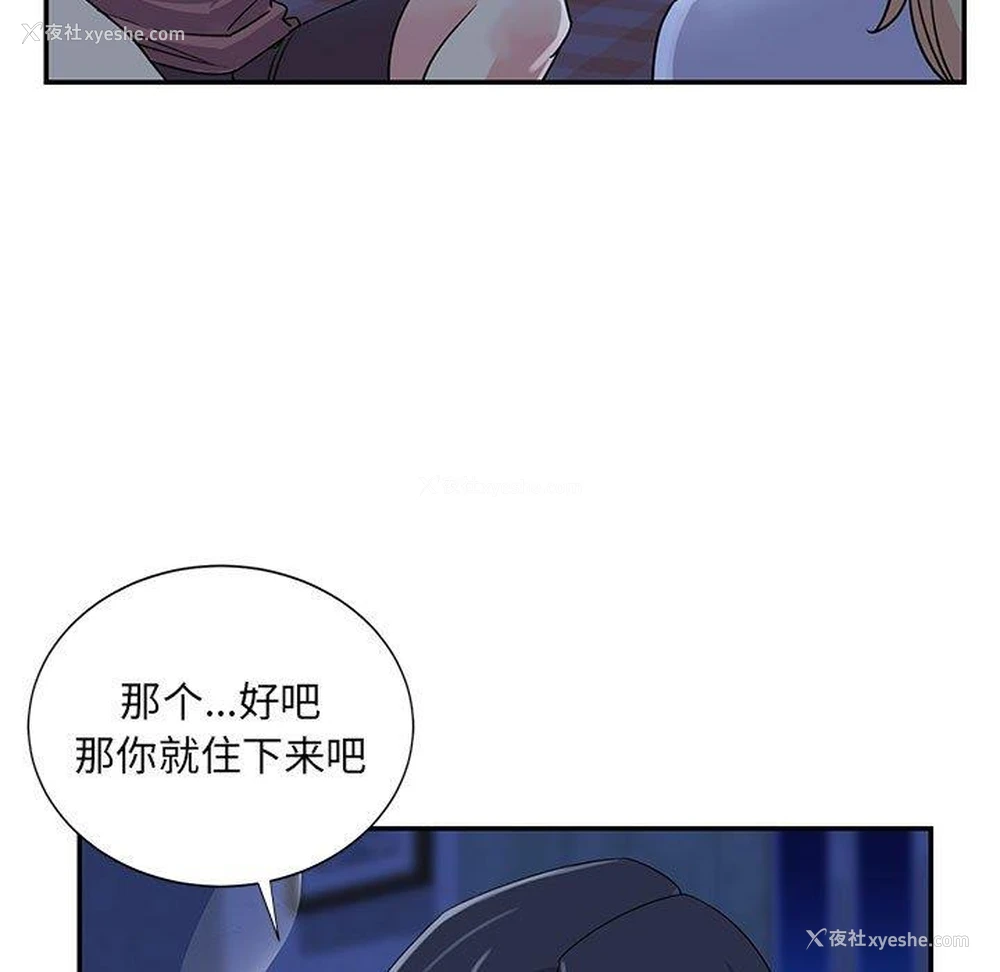 26P - 天真姐妹花