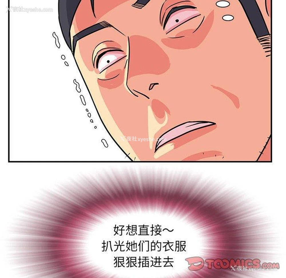 47P - 天真姐妹花