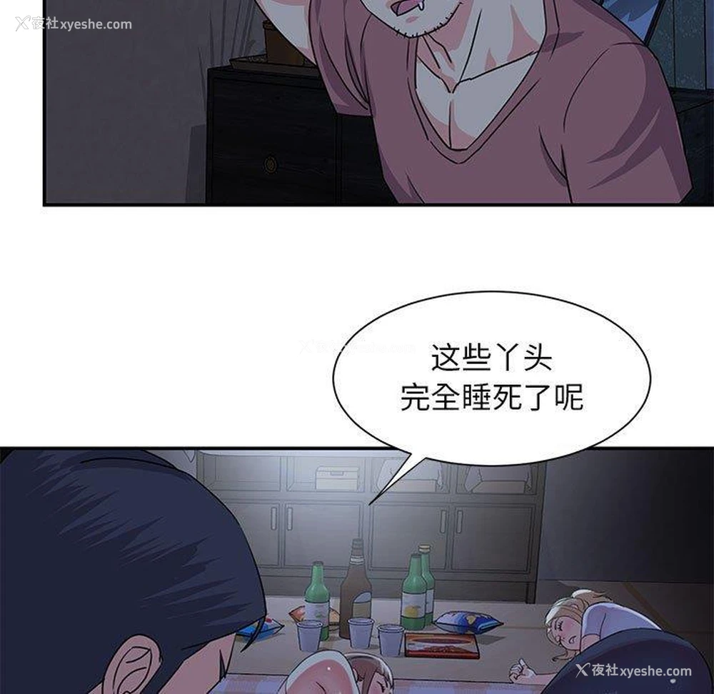 74P - 天真姐妹花