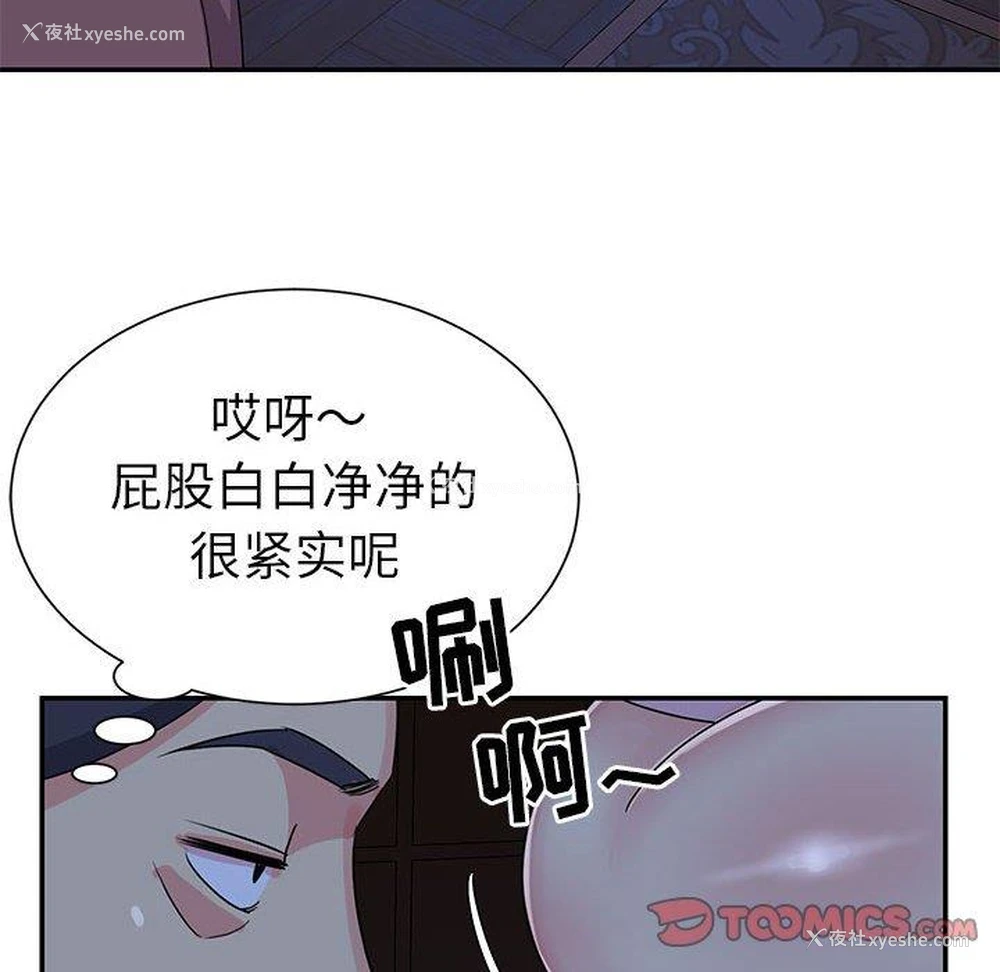 96P - 天真姐妹花