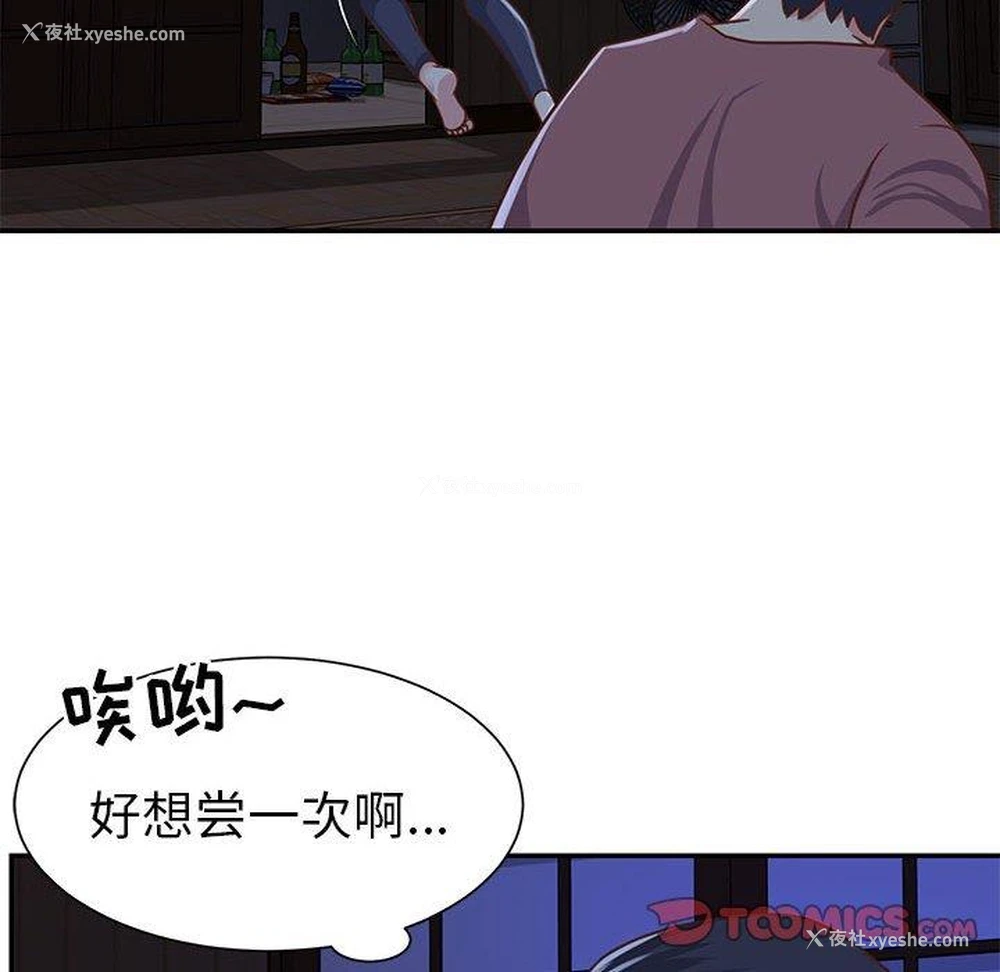 26P - 天真姐妹花