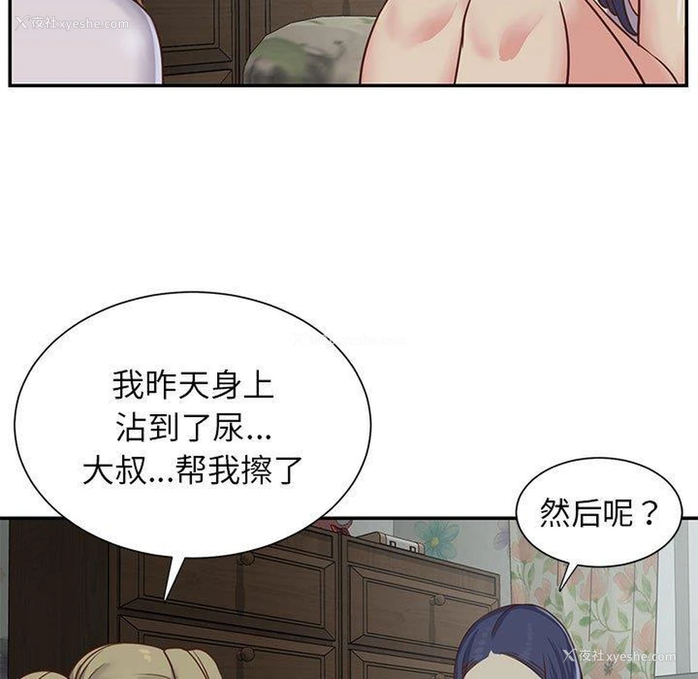 39P - 天真姐妹花