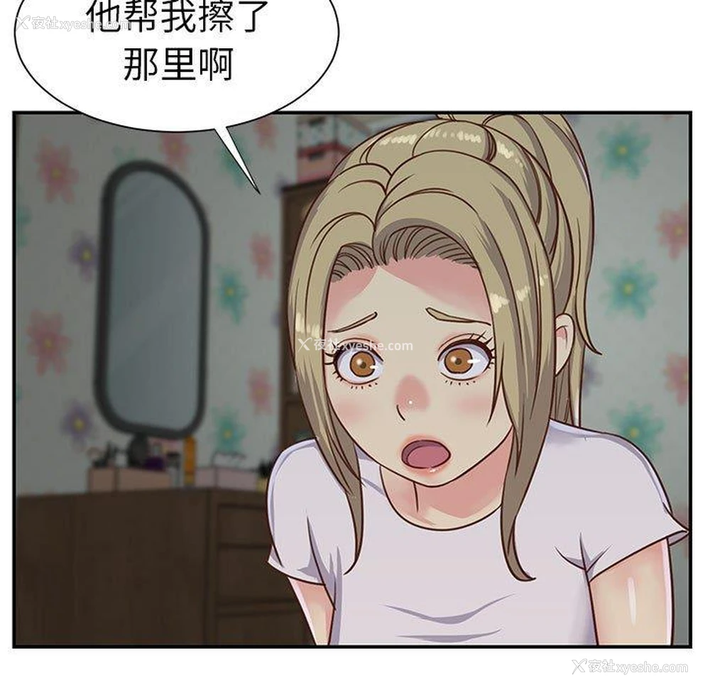 41P - 天真姐妹花