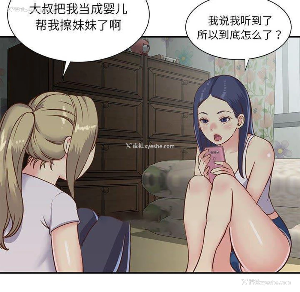 44P - 天真姐妹花