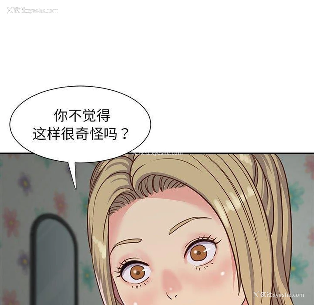 45P - 天真姐妹花