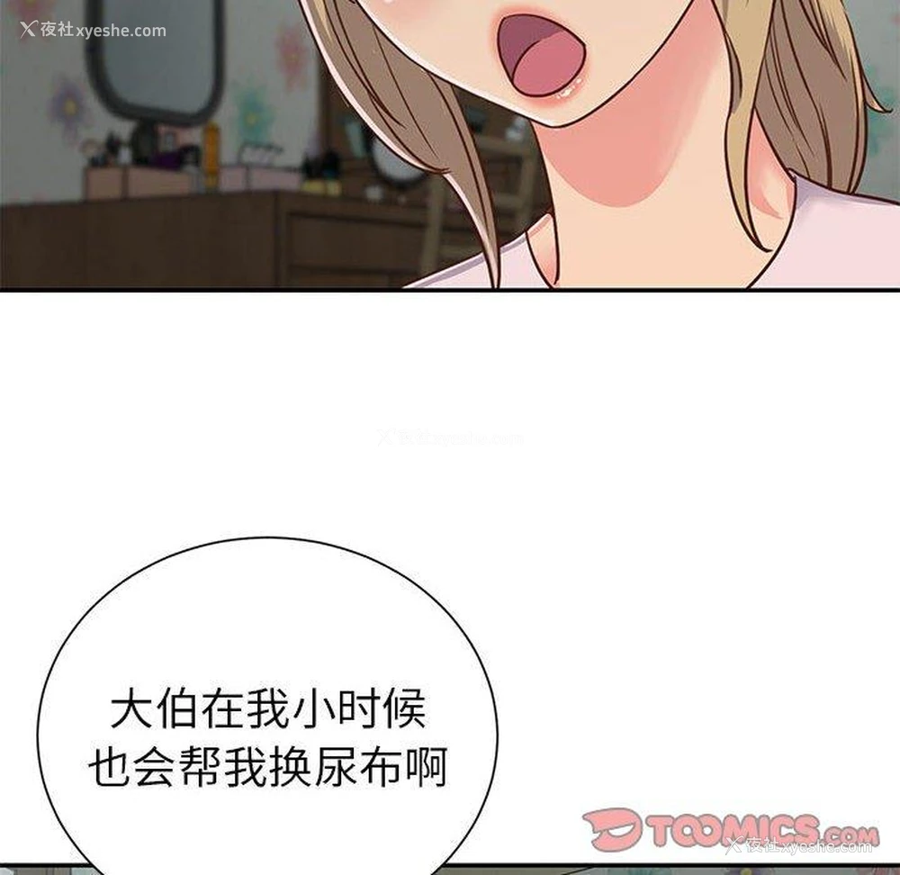 46P - 天真姐妹花