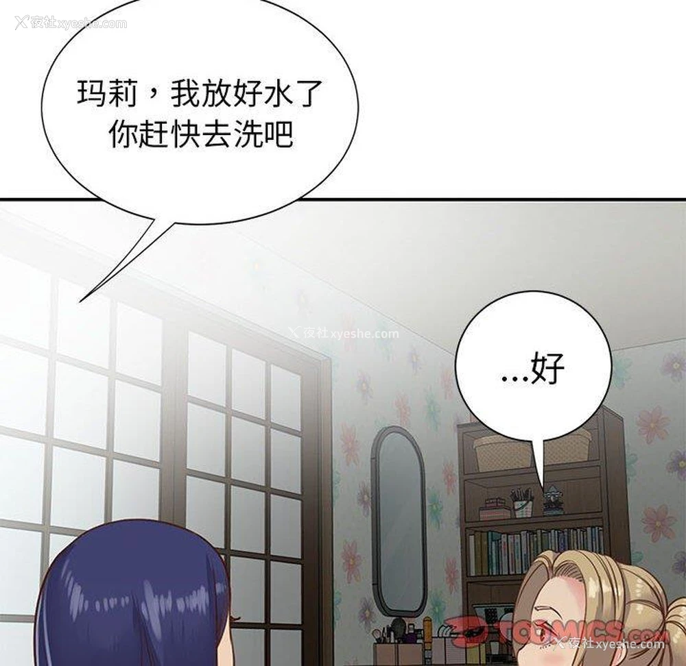 54P - 天真姐妹花