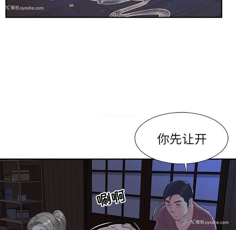 5P - 天真姐妹花
