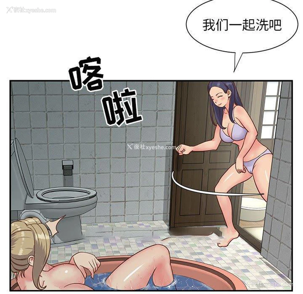 61P - 天真姐妹花