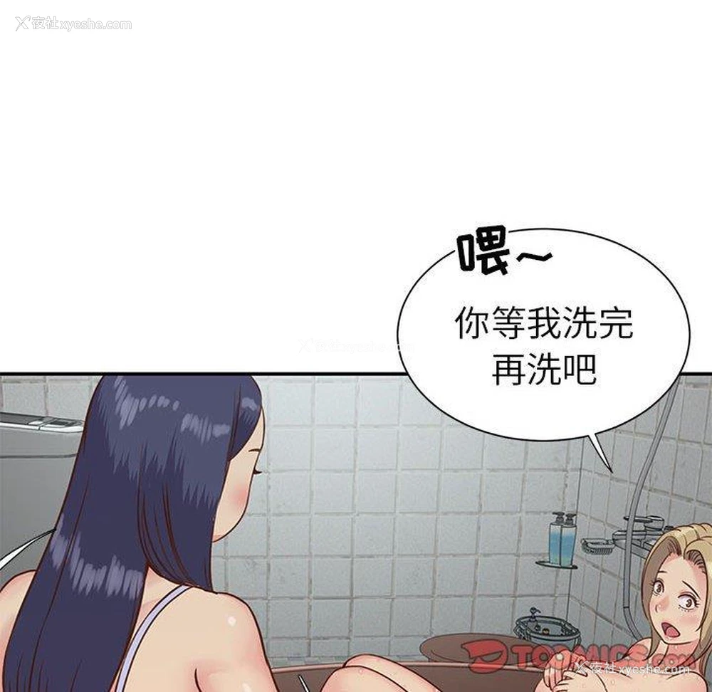 62P - 天真姐妹花