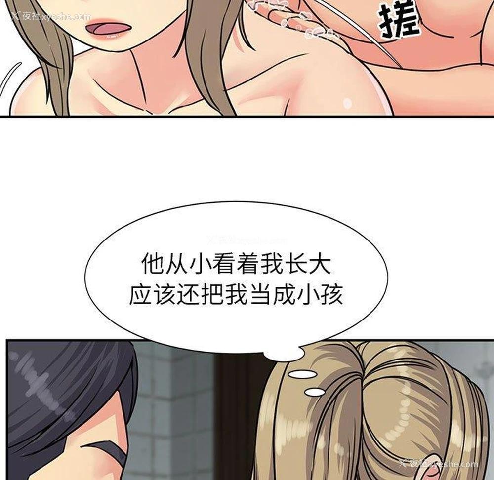 79P - 天真姐妹花