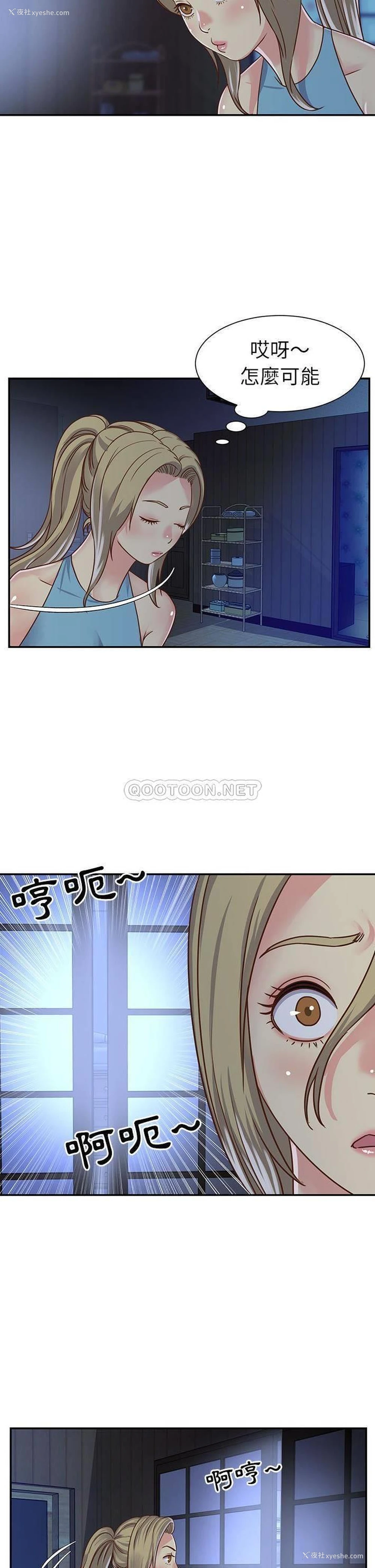 10P - 天真姐妹花