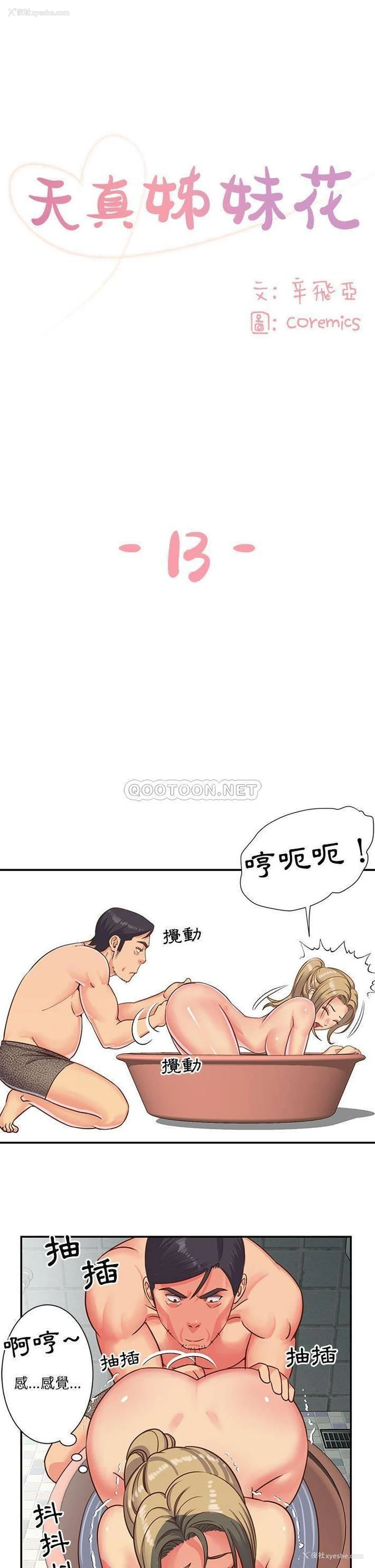 1P - 天真姐妹花