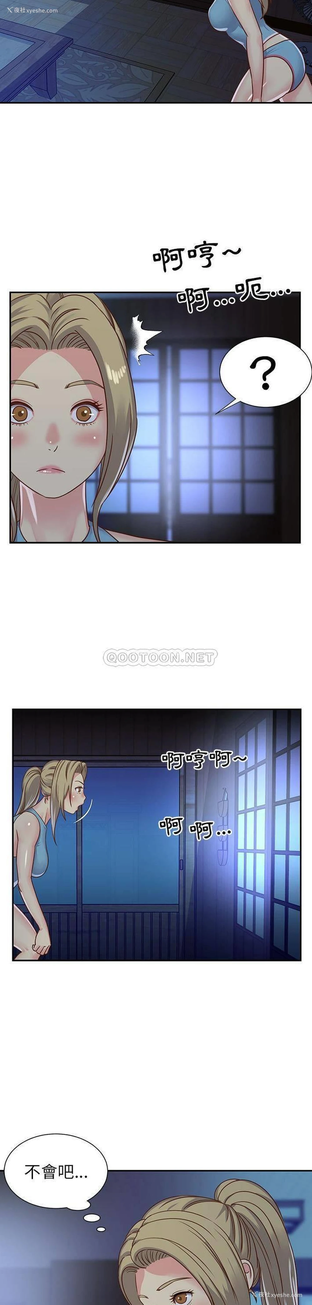 9P - 天真姐妹花