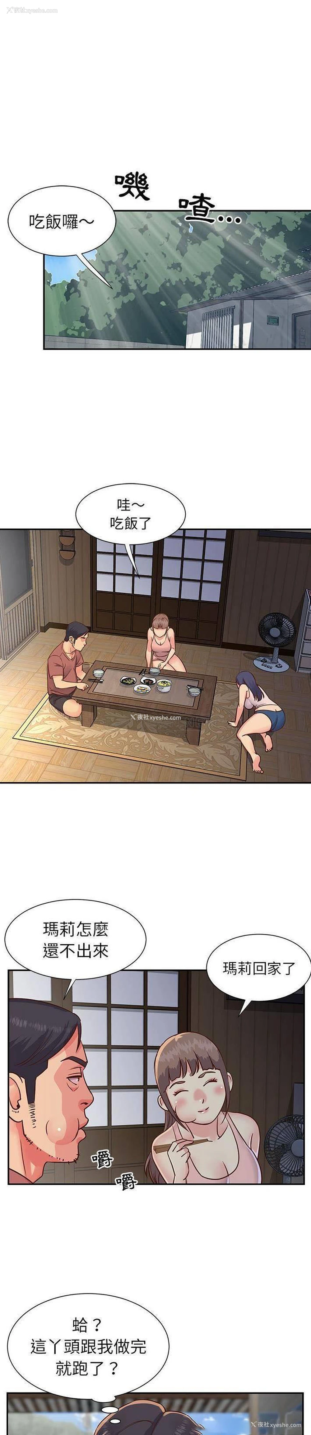 16P - 天真姐妹花