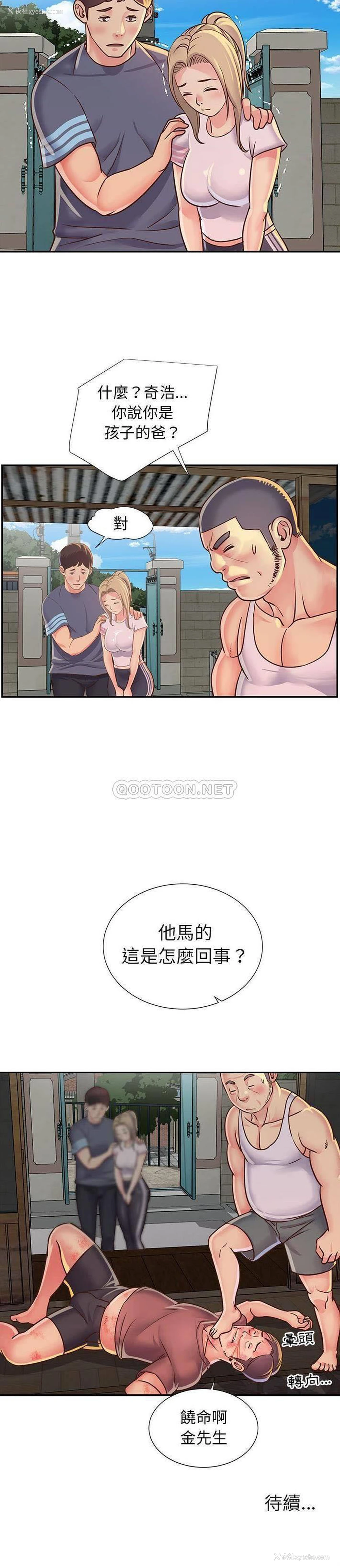 21P - 天真姐妹花