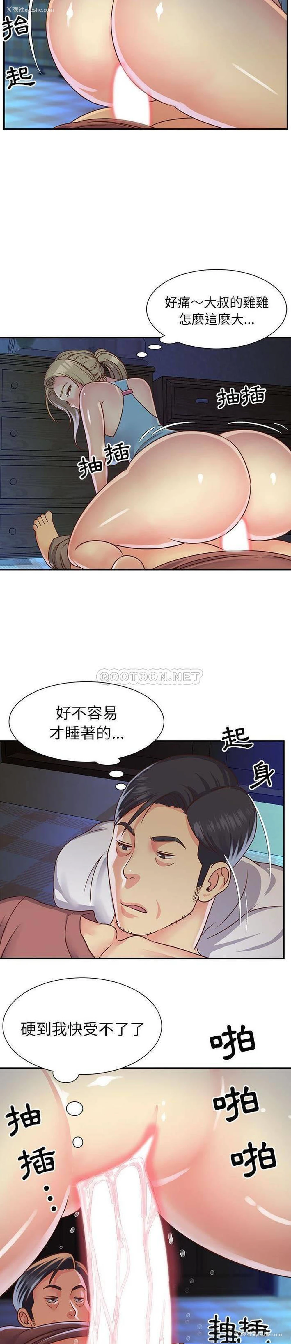 3P - 天真姐妹花