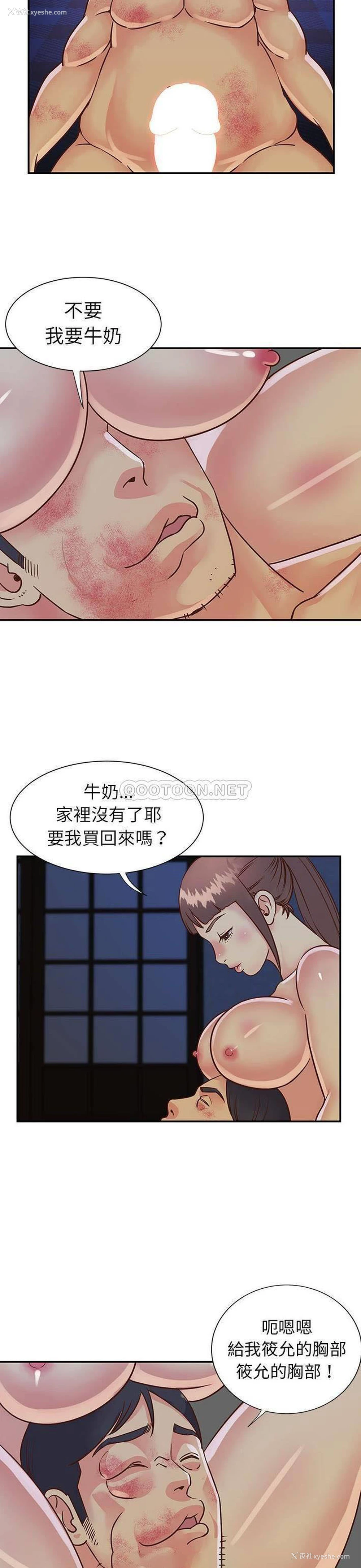 11P - 天真姐妹花