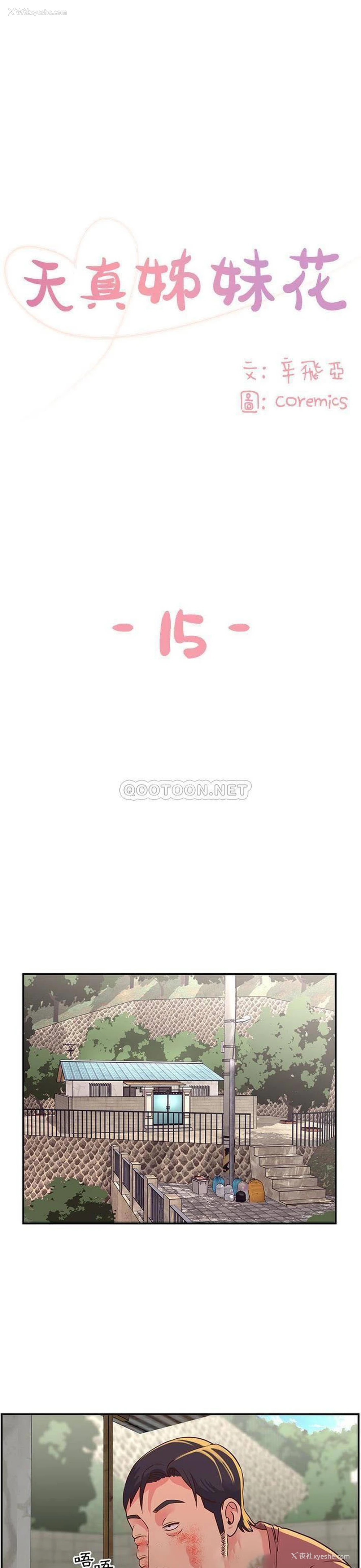 1P - 天真姐妹花