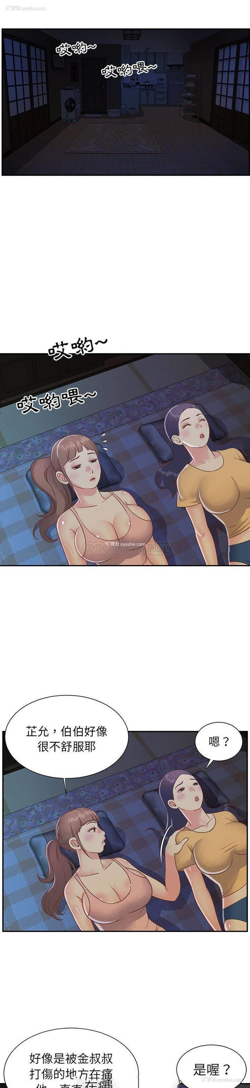 5P - 天真姐妹花