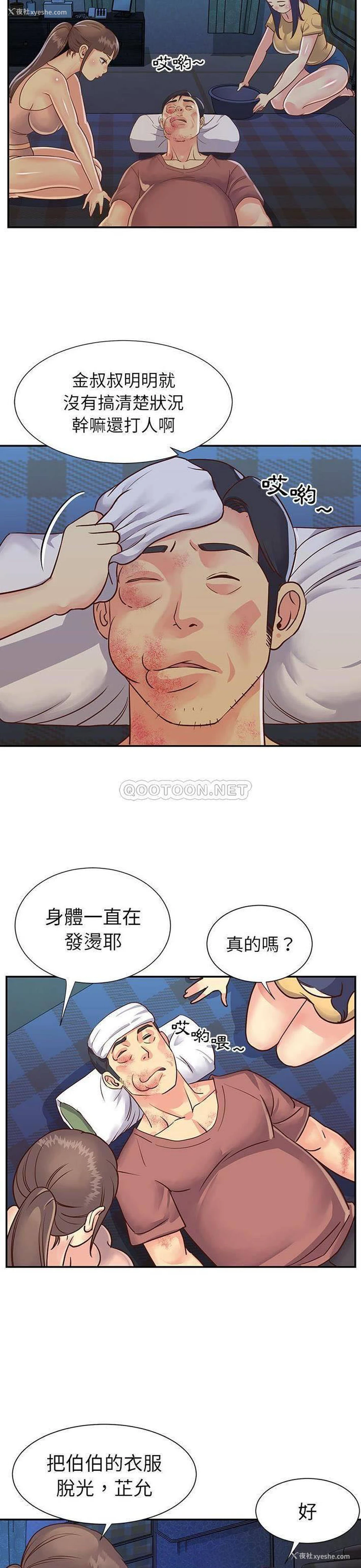 7P - 天真姐妹花